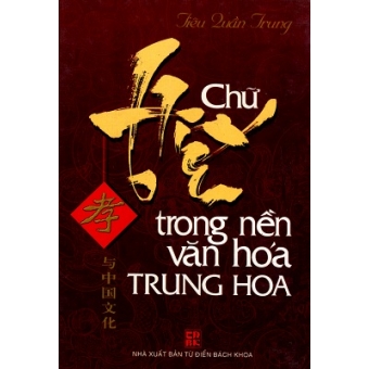 Chữ Hiếu Trong Nền Văn Hóa Trung Hoa&nbsp;(Bìa cứng)