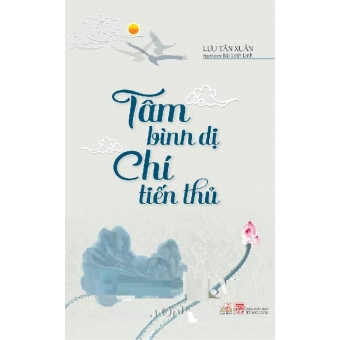 Tâm Bình Dị Chí Tiến Thủ&nbsp;