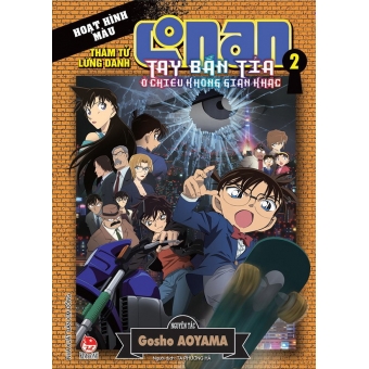Thám Tử Lừng Danh Conan Hoạt Hình Màu: Tay Bắn Tỉa Ở Chiều Không Gian Khác - Tập 2 (Tái Bản)