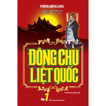 ĐÔNG CHU LIỆT QUỐC tập 1&nbsp;
