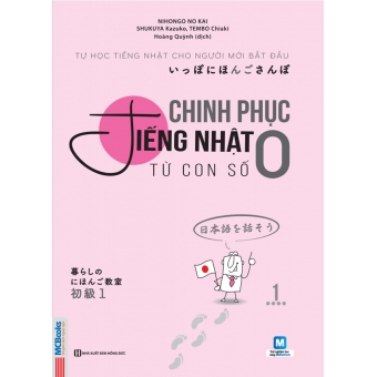 CHINH PHỤC TIẾNG NHẬT TỪ CON SỐ 0 (TẬP 1)&nbsp;