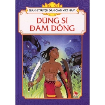 Tranh truyện dân gian Việt Nam - Dũng sĩ Đam Dông&nbsp;